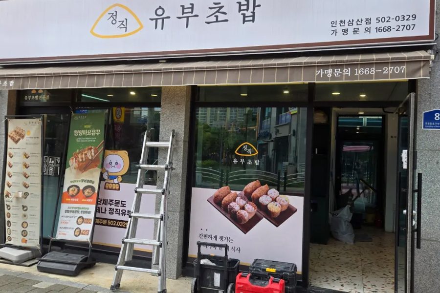 인천 부평구 상가 원상복구 시공사례